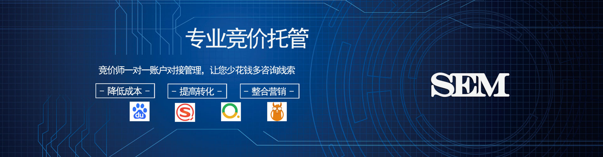 乌兰察布谷歌sem